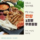 대창금방 이미지