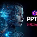 Gamma AI로 PPT 5분 완성_초간단 PPT 제작 비법 공개 이미지