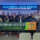금산축산 - 광양시 | 금산축산