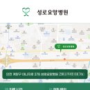 미라클요양병원급 의료기관 | 인천 요양병원 폐렴 치료 항생제 말고도 다른 방법이 있는지