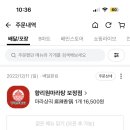 향리원마라탕 이미지