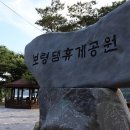 보령댐휴게공원 이미지