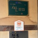 [충북/진천] 진천맛집 가족모임추천 “농민 쉐프의 묵은지 화련” 내돈내산 솔직후기(또또또간집)