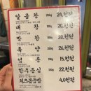 맛있소곱창 이미지