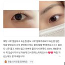 김해 속눈썹 펌 맛집 블라써밍 실제 후기글 모음