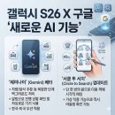 AI 스마트폰은 내 친구 네이버블로그
