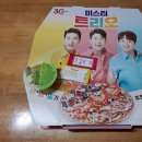 미스터피자(곤지암점) 네이버블로그