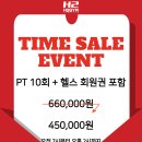 에이치투짐 이미지