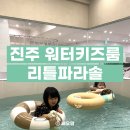 리틀파라솔진주점 이미지