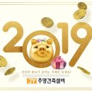 주영건축 이미지