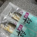 영광포장안전 | 부모님선물로 딱 좋은 가문앤영광굴비 찐보리 굴비 대자 솔직 후기! 보리굴비선물세트