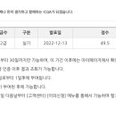 덕수고등학교(행당분교) | 네트워크관리사 2급 실기 시험 불합격 후기
