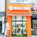츄러스1500보수점 이미지