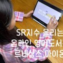 중급필수 영단어 암기 | 초등 필수영단어 대박템 르네상스러닝마이온 보카온 솔직후기