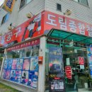 첨단철물인테리어