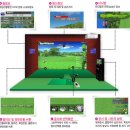 디온스크린골프 이미지