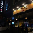 스시쇼부 이미지