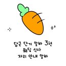 서울외국인학교고등학교 구내식당 | 당근 단기 알바 결혼식/웨딩 식사 자리 안내 알바 후기