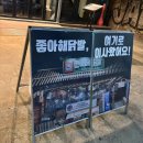 내돈내산 맵기조절 가능한 홍대닭발 좋아해닭발 솔직후기