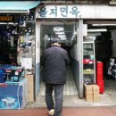을지면옥