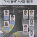 FA스포츠 Daum카페