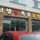 이서방횟집 이미지