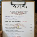 스시즈 이미지