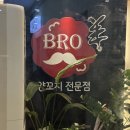 수타운 | 시흥 은계지구 맛집 ‘브라더양꼬치 은계호수공원점’ 후기