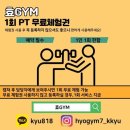 헬리오 GYM 이미지