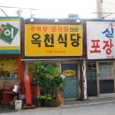 동문구이구이 이미지