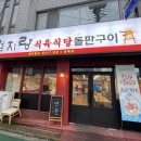 보건소사거리 목포수협북부지점 이미지