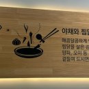 봉추찜닭김포 이미지
