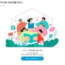 바로서비스 이미지