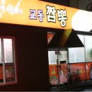 전국구짬뽕 Daum카페