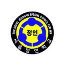 서울정인학교 이미지