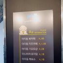 아지동키즈테마파크 이미지