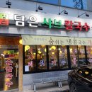 엠비씨당구클럽 이미지