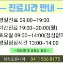 성성조은내과의원 이미지