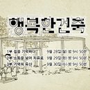 행복한건축 이미지