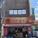 울산중학교 | 울산 중식 맛집 만리장성 간짜장 짬뽕 탕수육 솔직후기