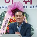 조지연 국회의원. 박순득 시의장 이미지