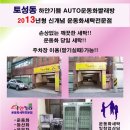 하얀기쁨빨래방