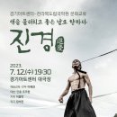 전북도립무용단 진경 이미지