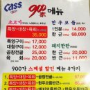 900가양대창 이미지