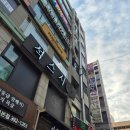 성보빌딩(쿠우쿠우산본점) 이미지