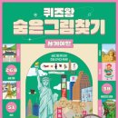 컬러풀 세계여행 이미지