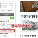 가구대통령 - 영천시 향군로 3 | 가구대통령