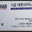 1급대한모터스 이미지