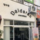 달다란유유네작업실