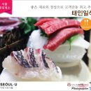 아까사까2 | 가락시장 횟집 연말 회식장소 송년모임 장소로 인기 있는 태인일식 떠나보고서!